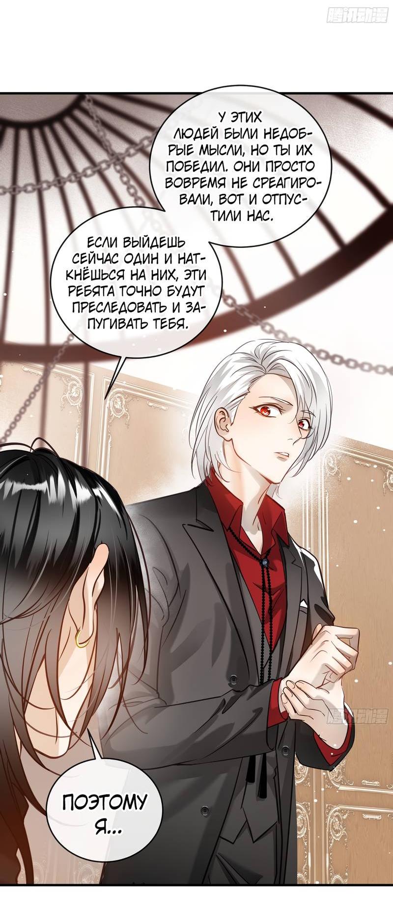 Манга Я встретил снег в разгар лета - Глава 6 Страница 18