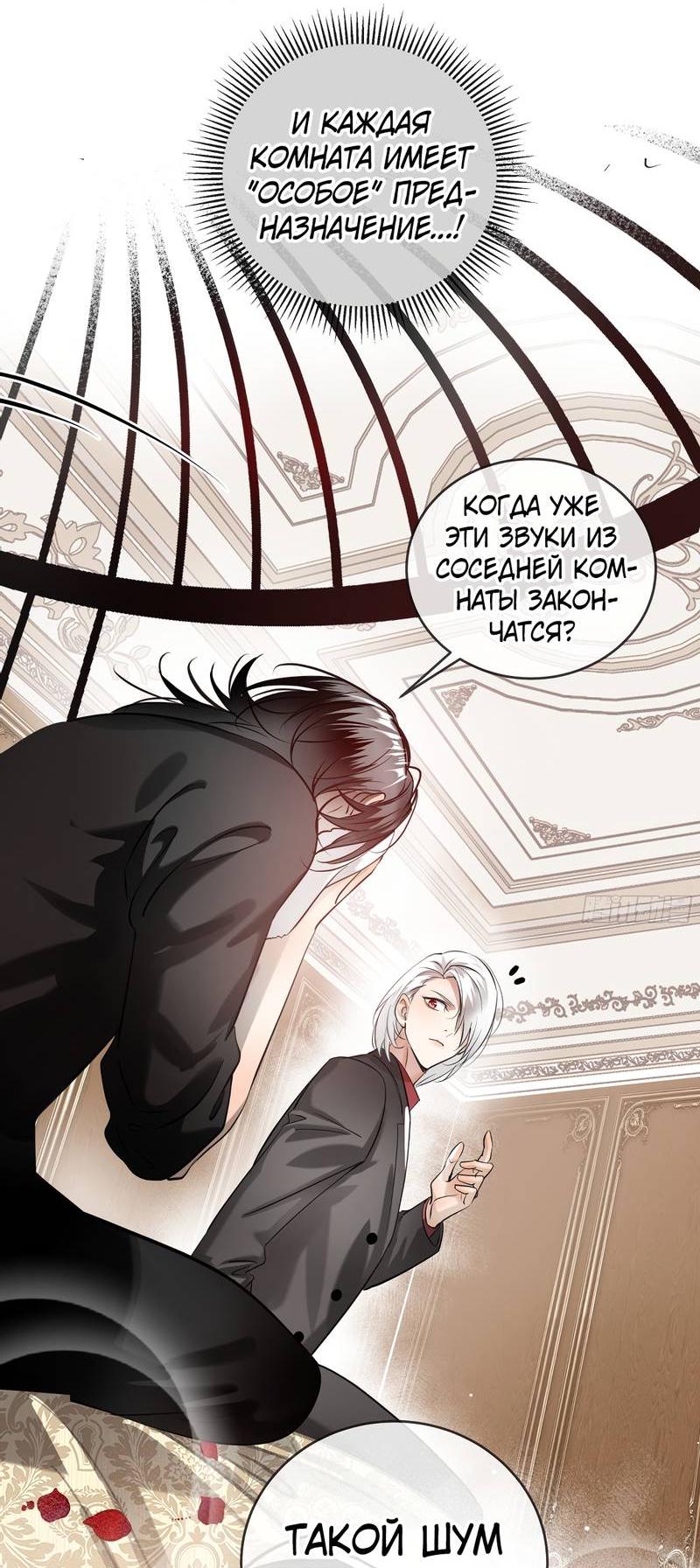 Манга Я встретил снег в разгар лета - Глава 6 Страница 14