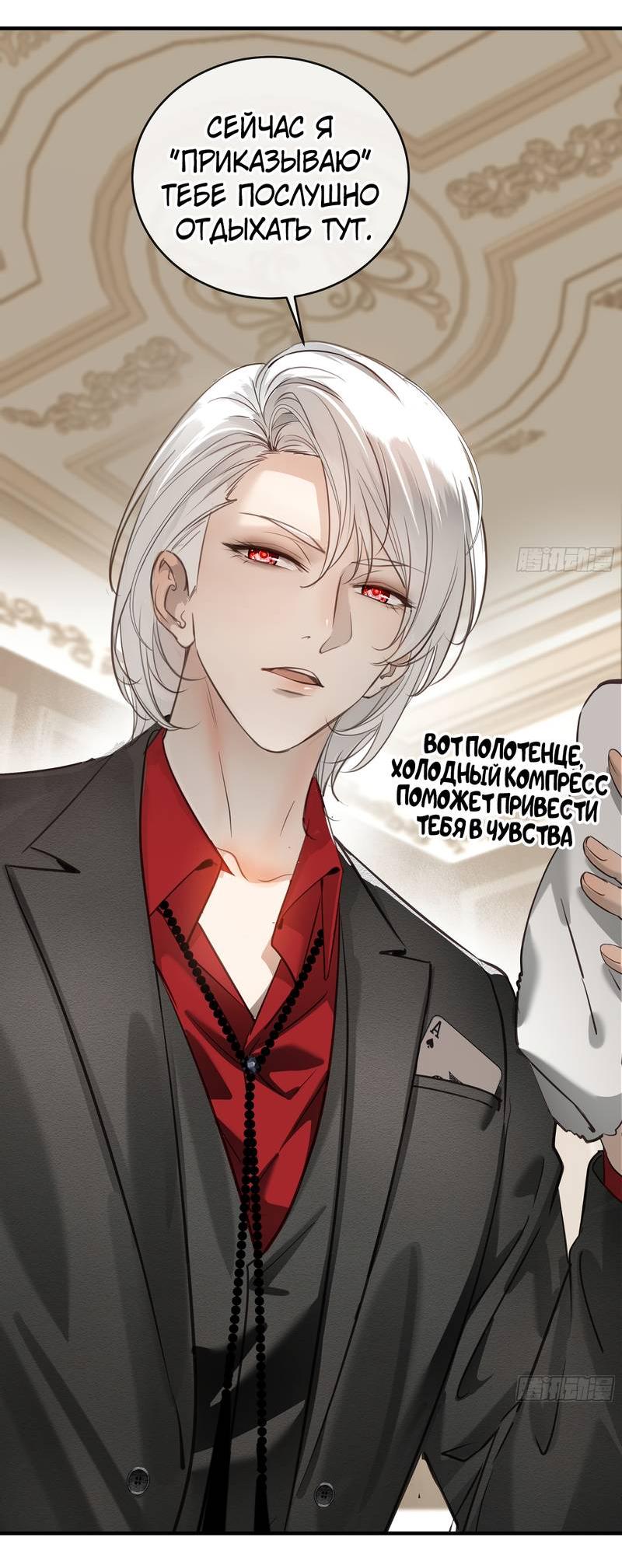 Манга Я встретил снег в разгар лета - Глава 6 Страница 5