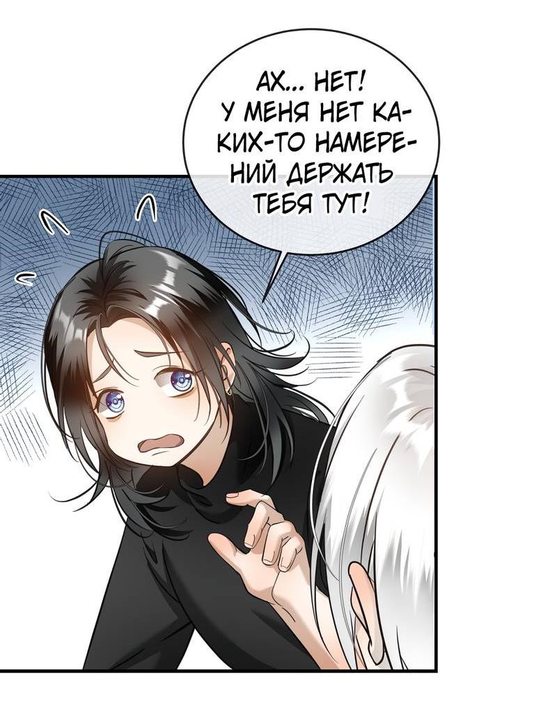 Манга Я встретил снег в разгар лета - Глава 6 Страница 17