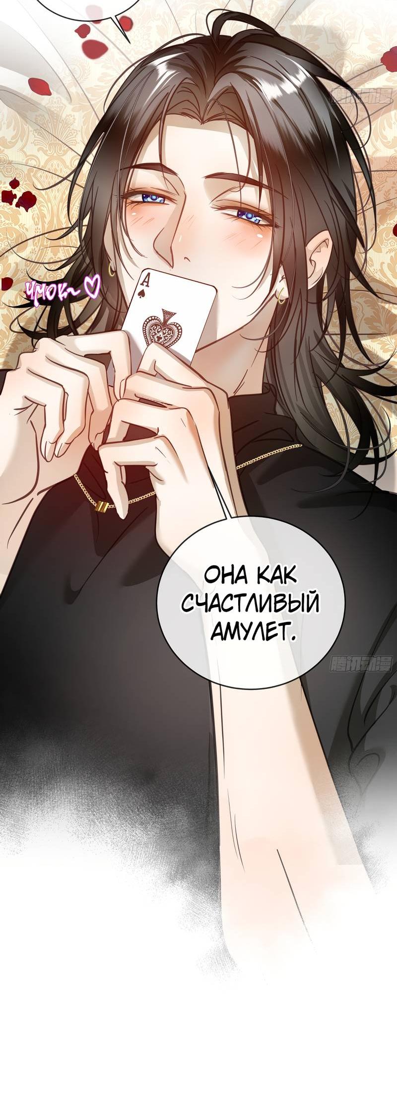 Манга Я встретил снег в разгар лета - Глава 6 Страница 46