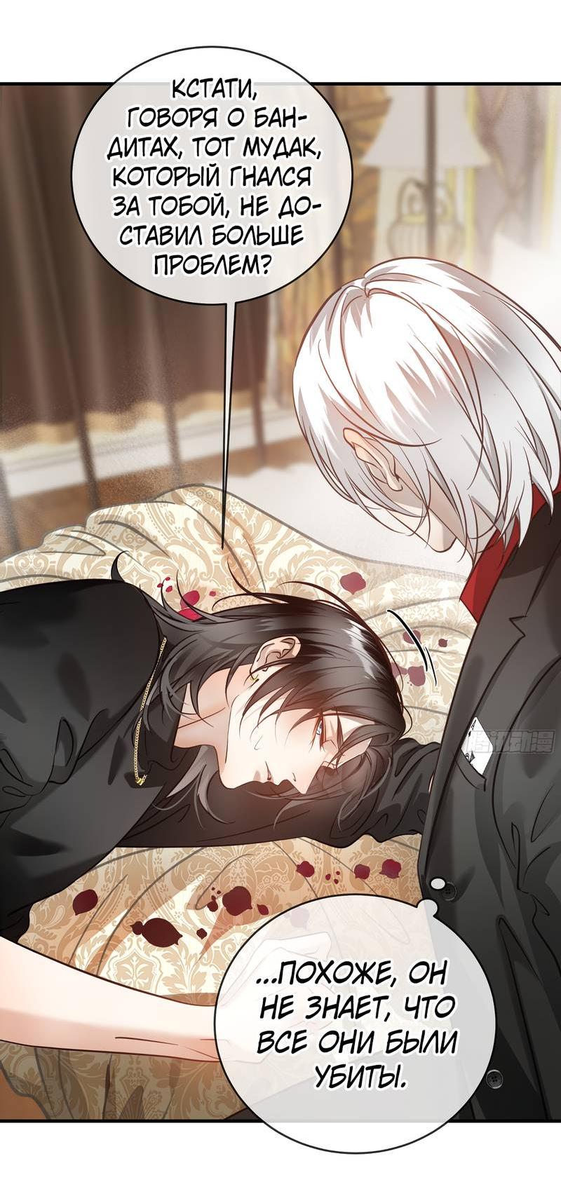 Манга Я встретил снег в разгар лета - Глава 6 Страница 29