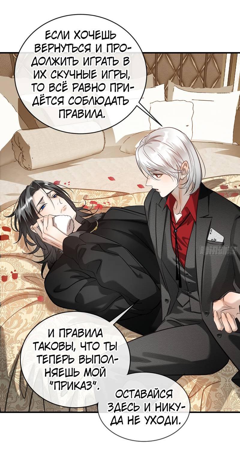 Манга Я встретил снег в разгар лета - Глава 6 Страница 6