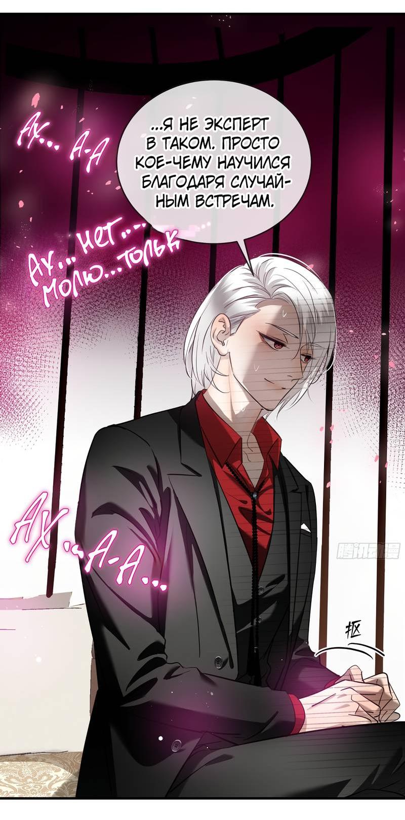 Манга Я встретил снег в разгар лета - Глава 6 Страница 12