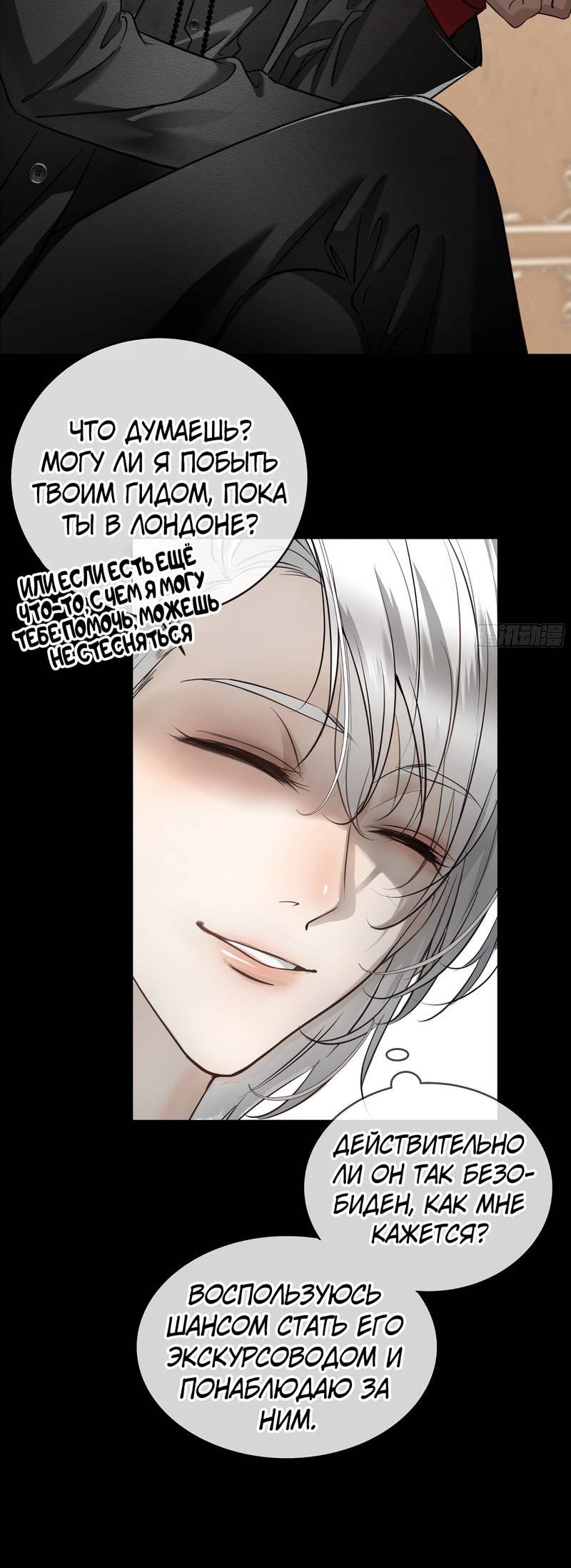 Манга Я встретил снег в разгар лета - Глава 6 Страница 36