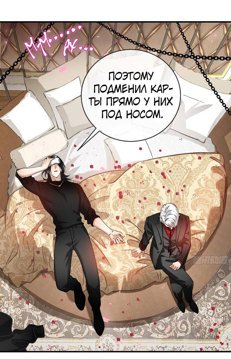 Манга Я встретил снег в разгар лета - Глава 6 Страница 11