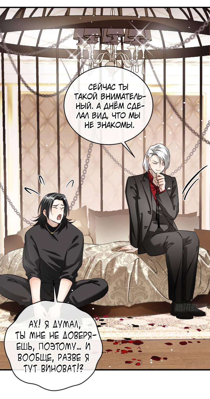 Манга Я встретил снег в разгар лета - Глава 6 Страница 20