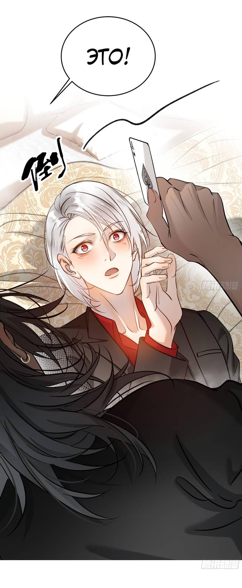 Манга Я встретил снег в разгар лета - Глава 6 Страница 44