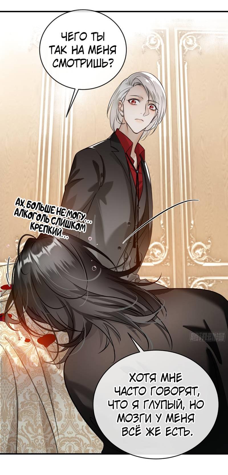 Манга Я встретил снег в разгар лета - Глава 6 Страница 25