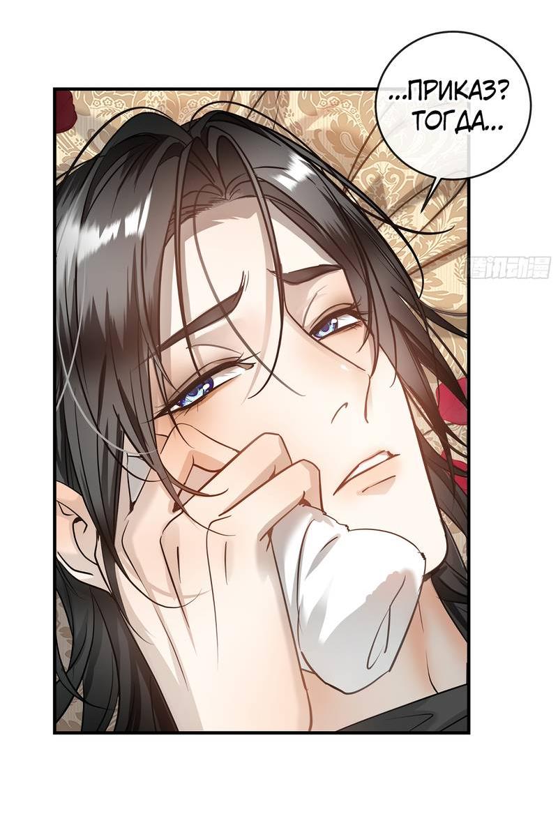 Манга Я встретил снег в разгар лета - Глава 6 Страница 7