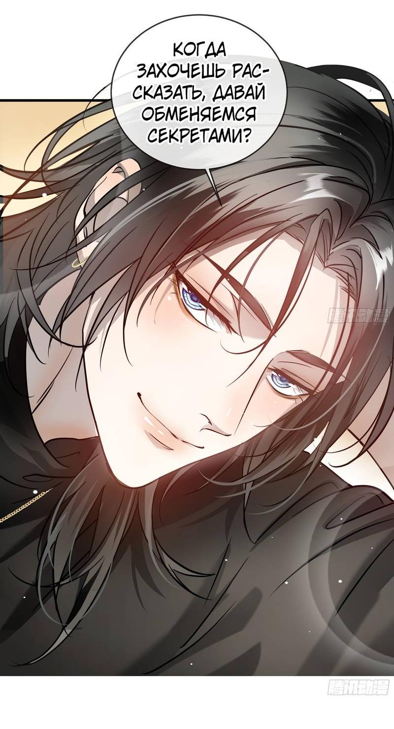 Манга Я встретил снег в разгар лета - Глава 6 Страница 28