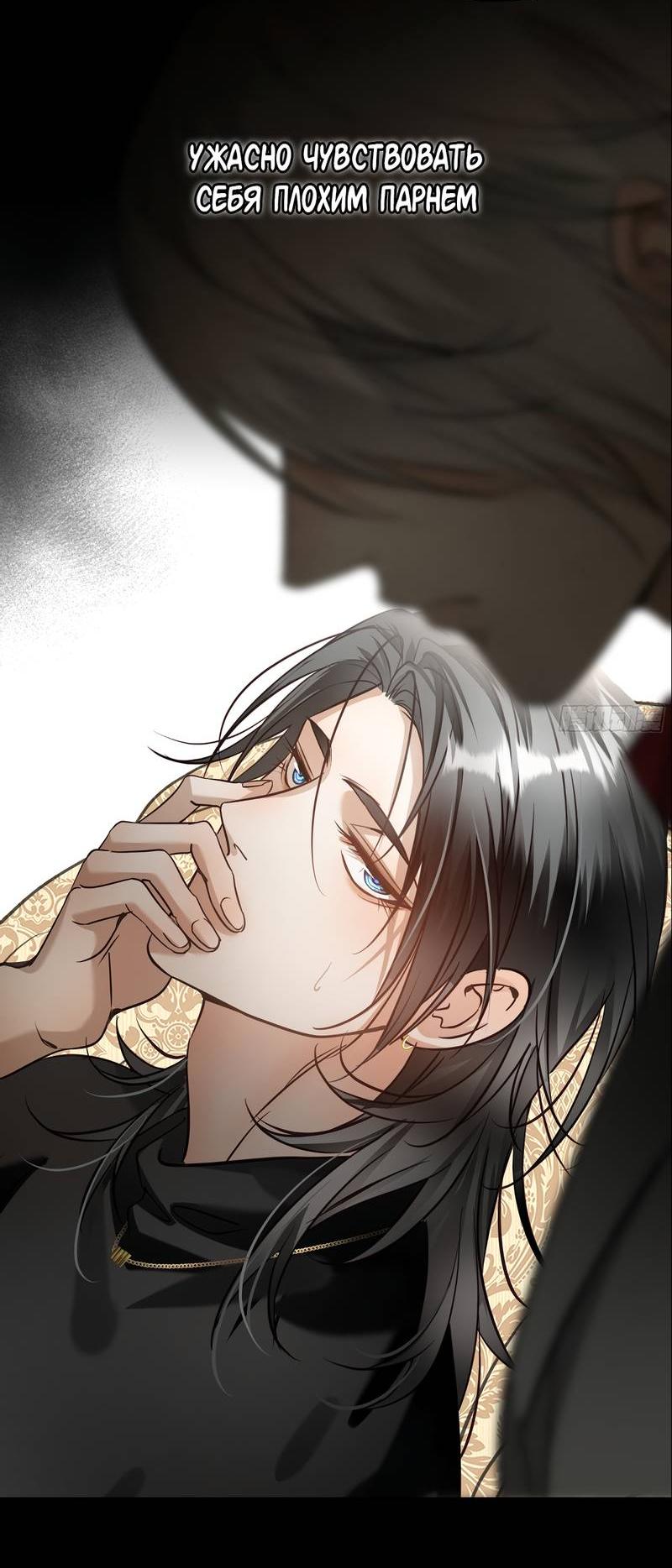 Манга Я встретил снег в разгар лета - Глава 6 Страница 33