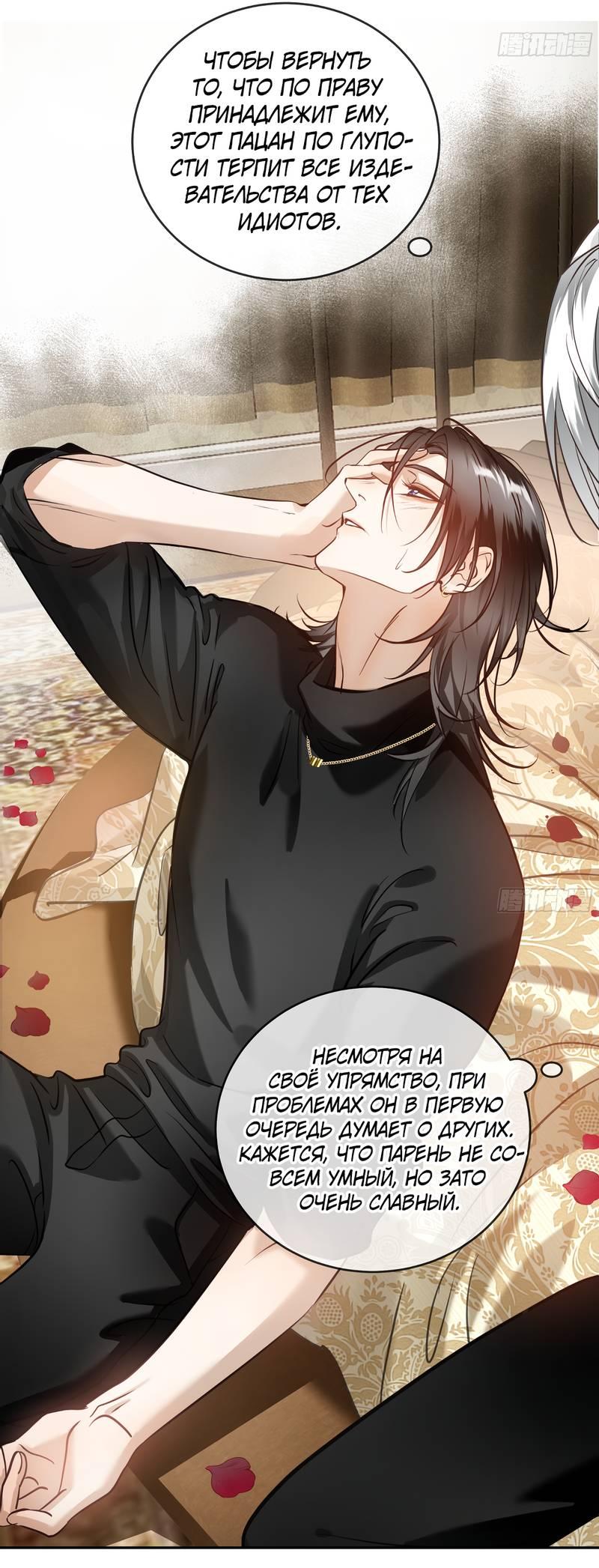 Манга Я встретил снег в разгар лета - Глава 6 Страница 31