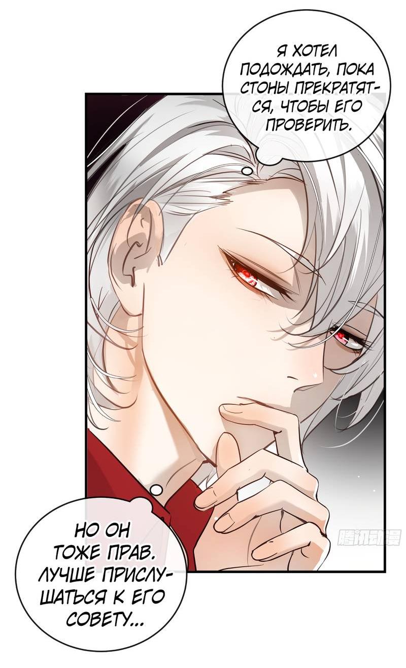 Манга Я встретил снег в разгар лета - Глава 6 Страница 19