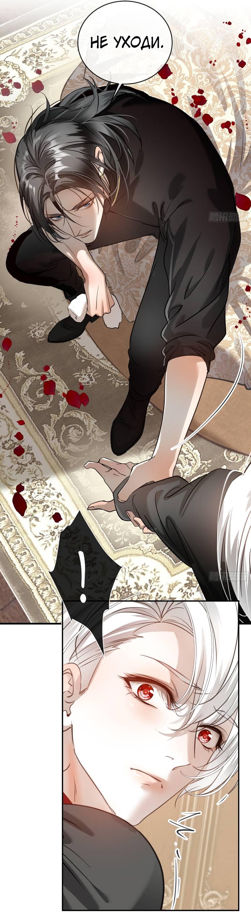 Манга Я встретил снег в разгар лета - Глава 6 Страница 16