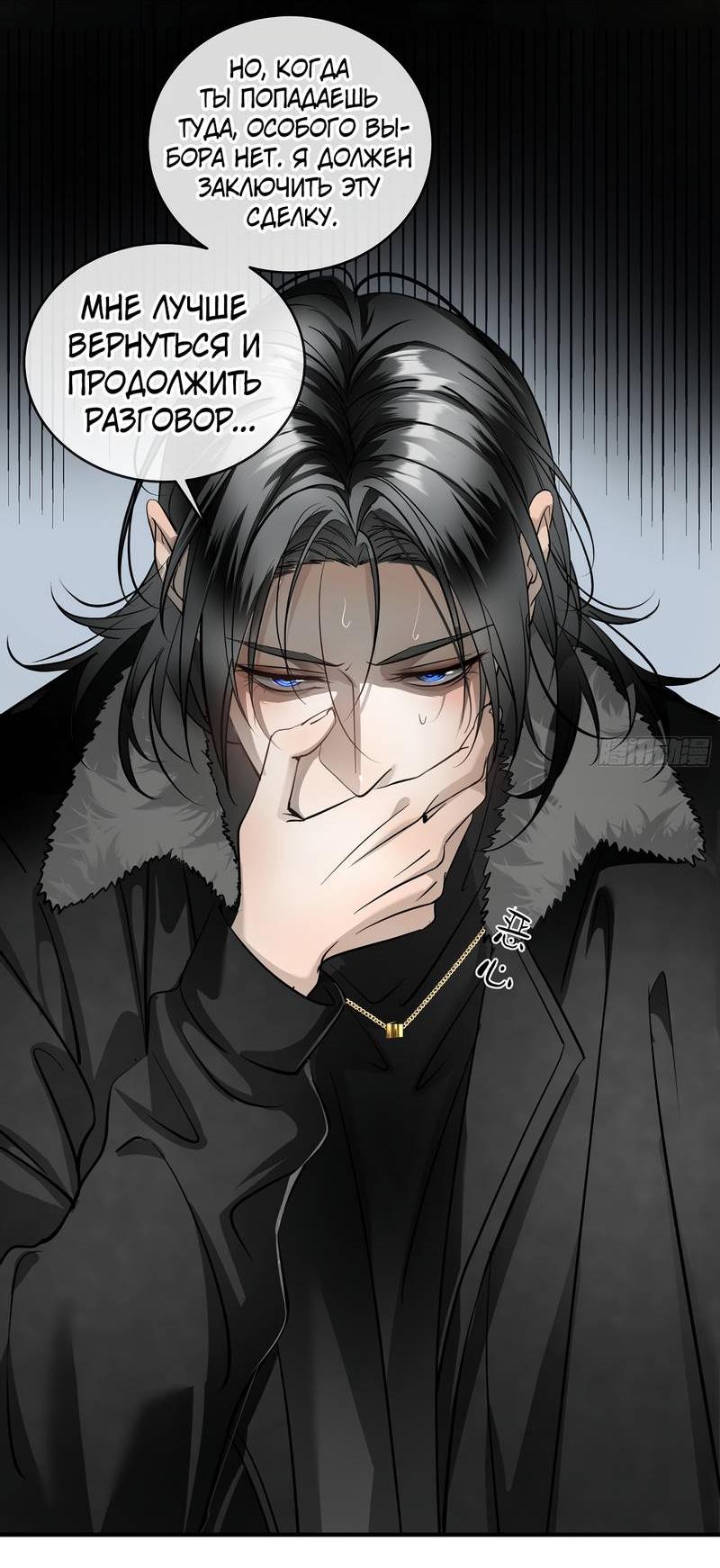 Манга Я встретил снег в разгар лета - Глава 6 Страница 3