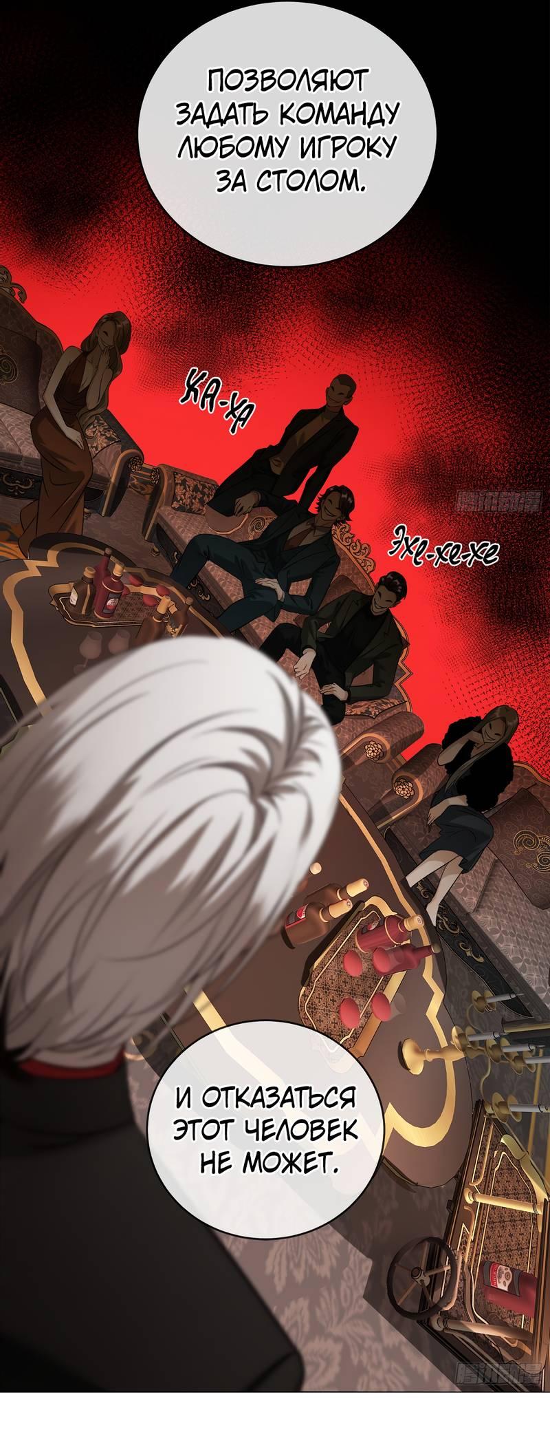 Манга Я встретил снег в разгар лета - Глава 5 Страница 33