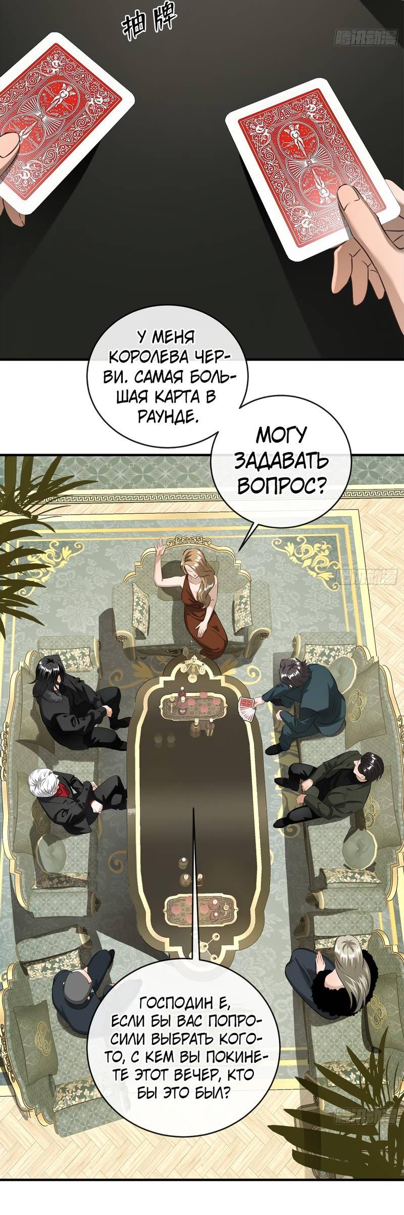 Манга Я встретил снег в разгар лета - Глава 5 Страница 37