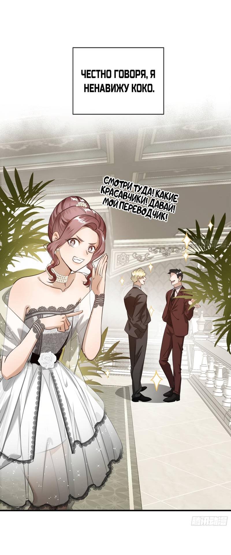 Манга Я встретил снег в разгар лета - Глава 5 Страница 16