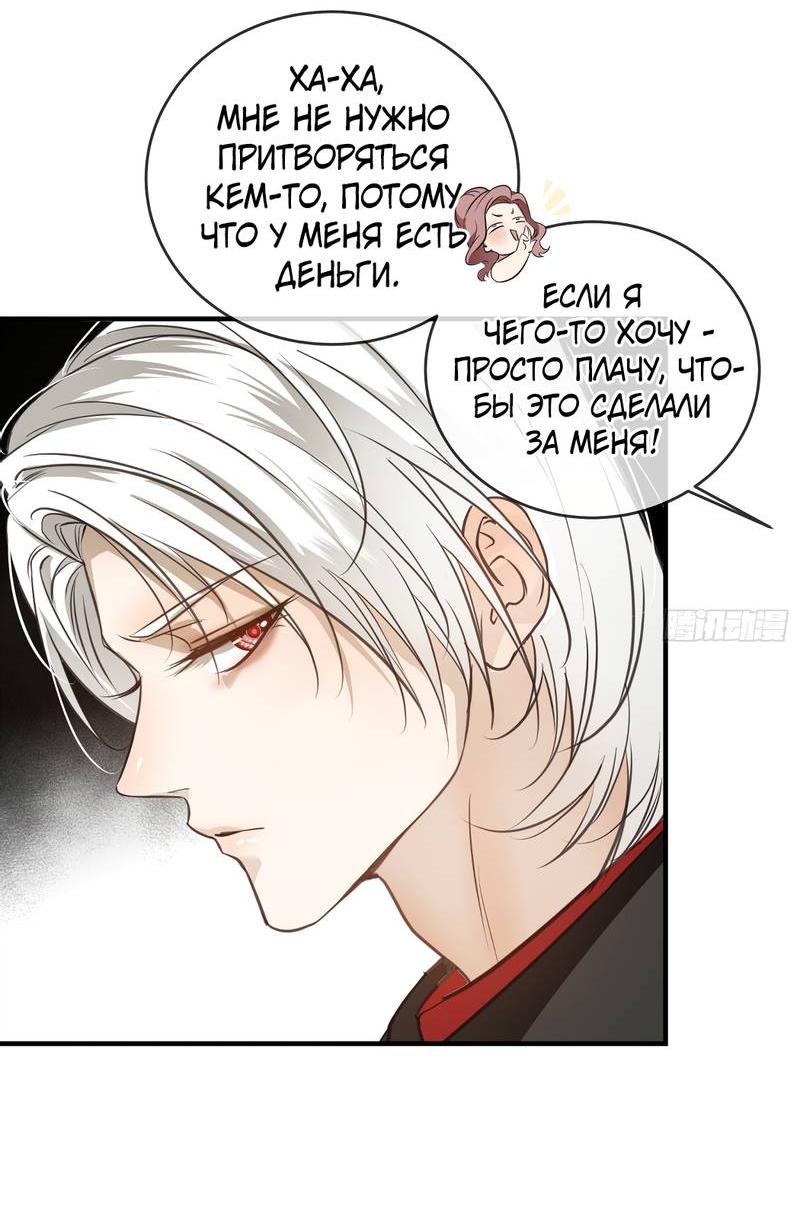 Манга Я встретил снег в разгар лета - Глава 5 Страница 15