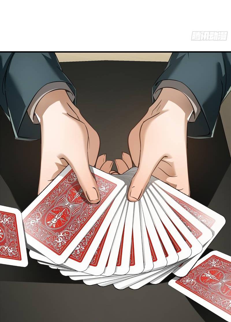 Манга Я встретил снег в разгар лета - Глава 5 Страница 36