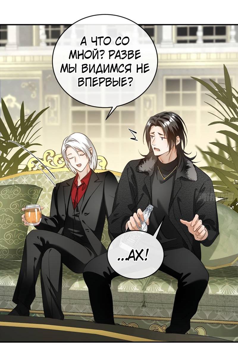 Манга Я встретил снег в разгар лета - Глава 5 Страница 27