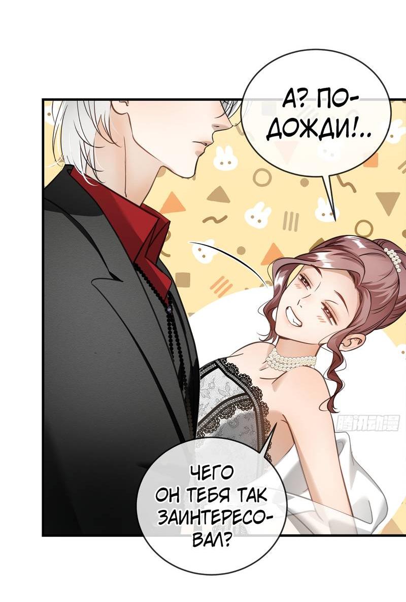 Манга Я встретил снег в разгар лета - Глава 5 Страница 13