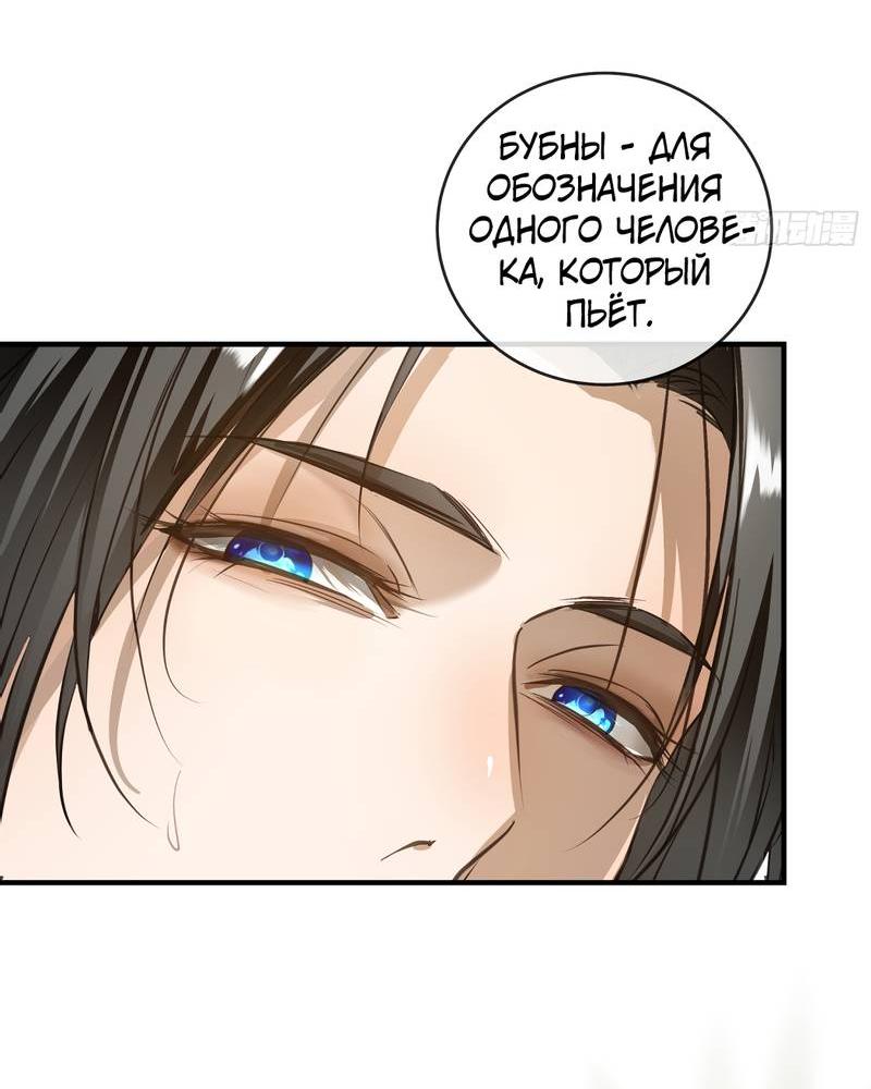 Манга Я встретил снег в разгар лета - Глава 5 Страница 31