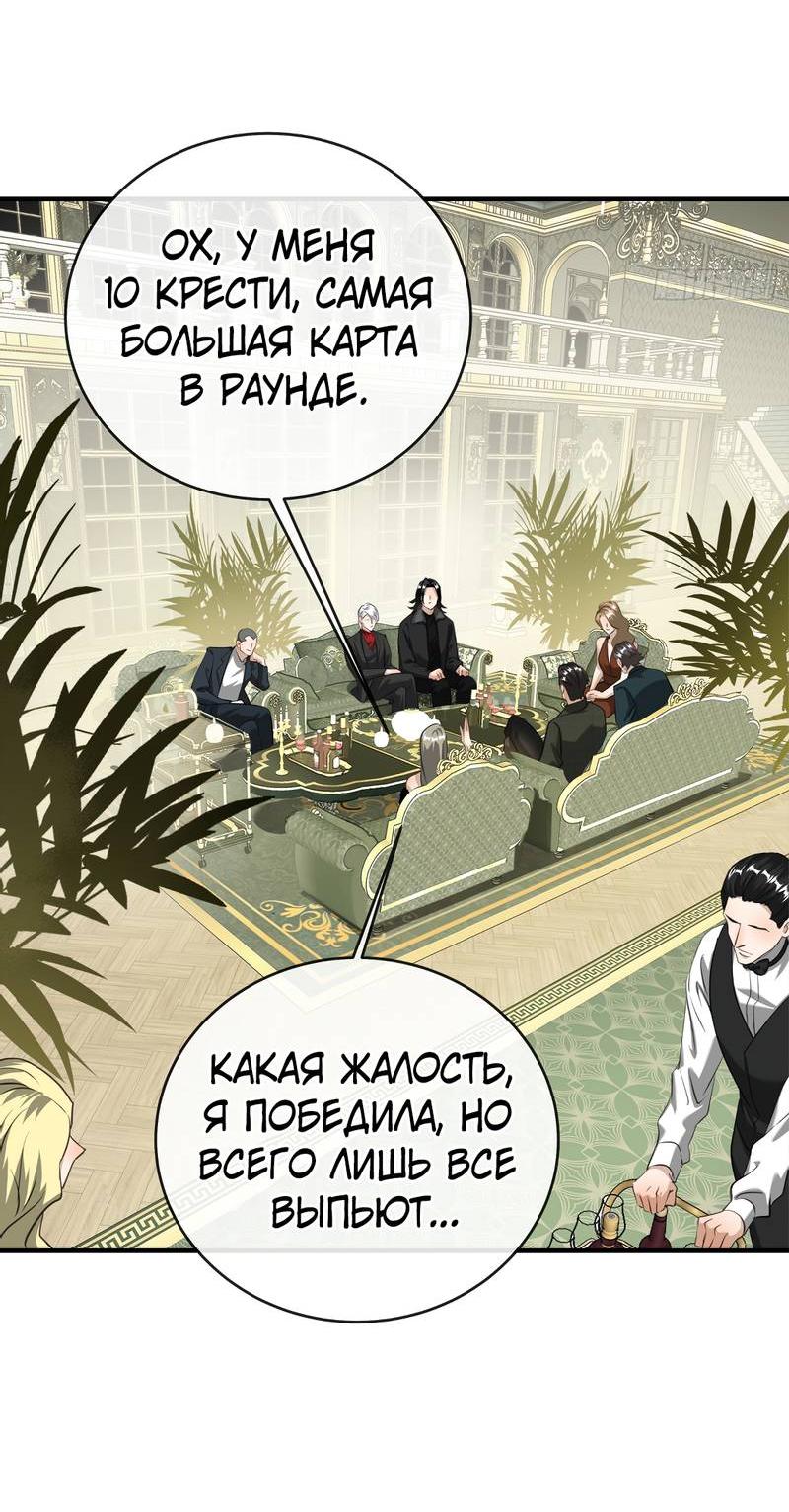 Манга Я встретил снег в разгар лета - Глава 5 Страница 40