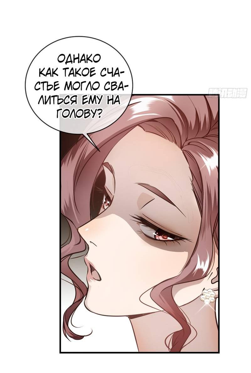 Манга Я встретил снег в разгар лета - Глава 5 Страница 10