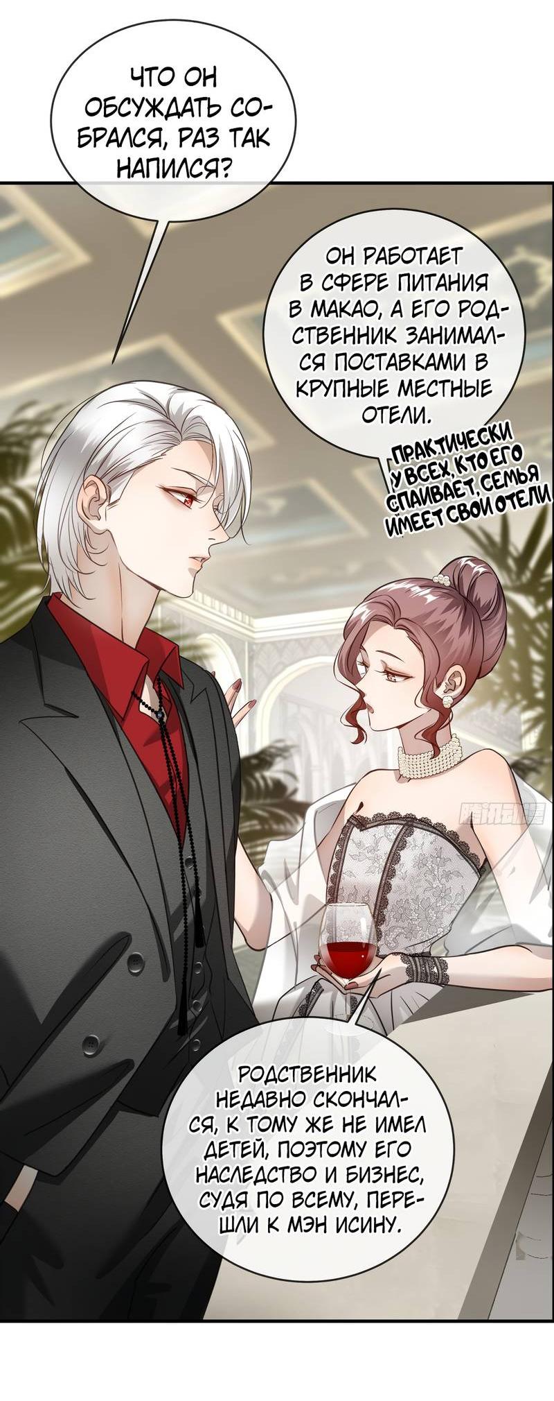 Манга Я встретил снег в разгар лета - Глава 5 Страница 9