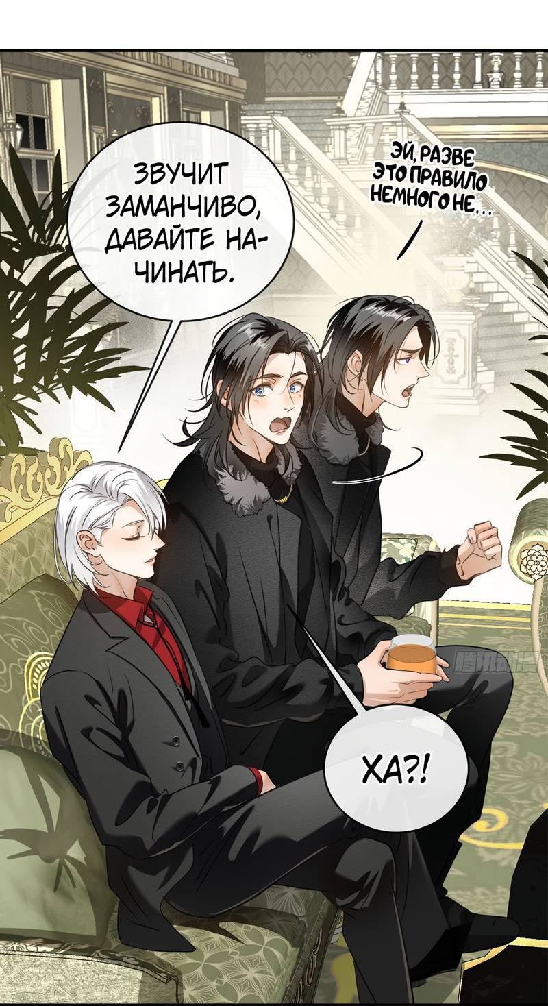 Манга Я встретил снег в разгар лета - Глава 5 Страница 34