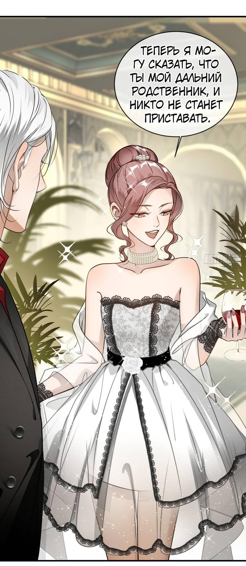 Манга Я встретил снег в разгар лета - Глава 5 Страница 7