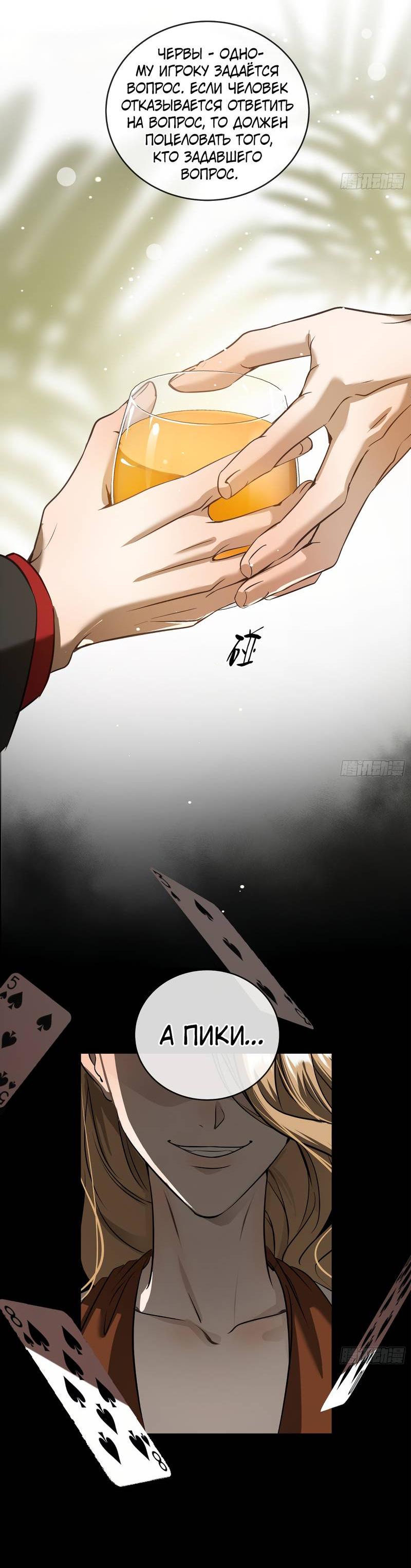 Манга Я встретил снег в разгар лета - Глава 5 Страница 32