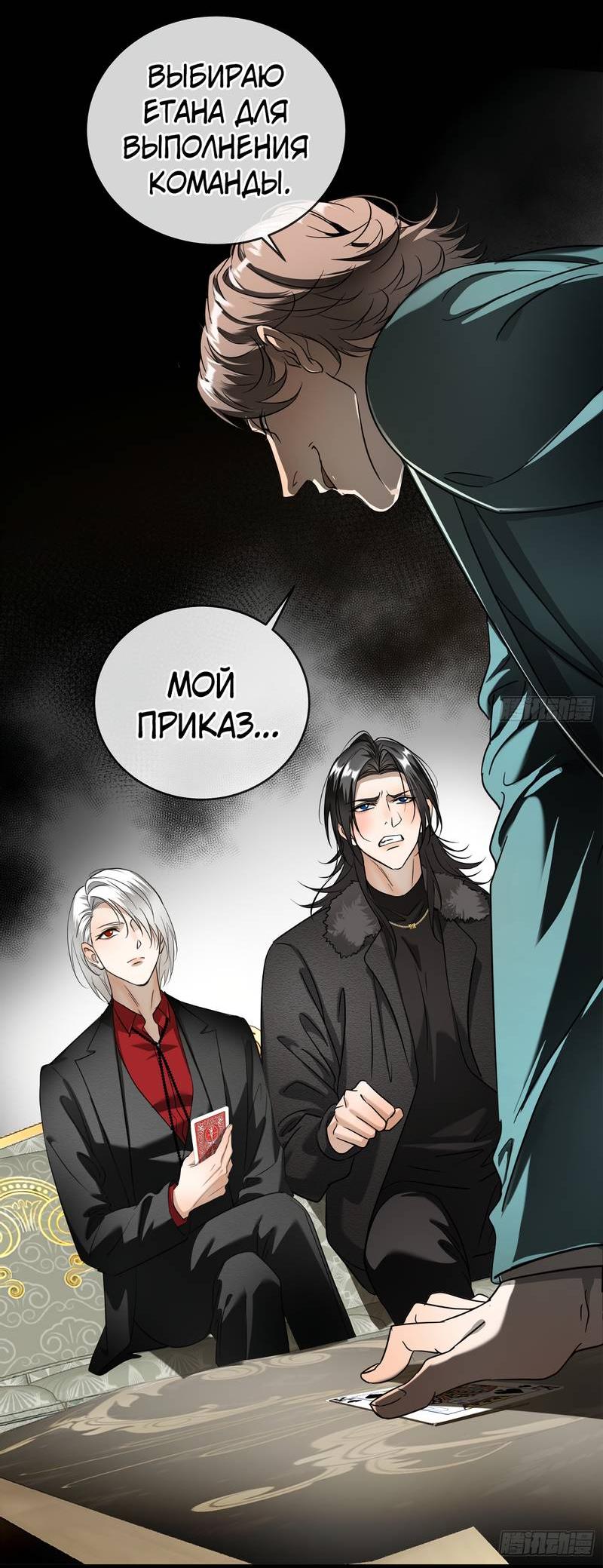 Манга Я встретил снег в разгар лета - Глава 5 Страница 45