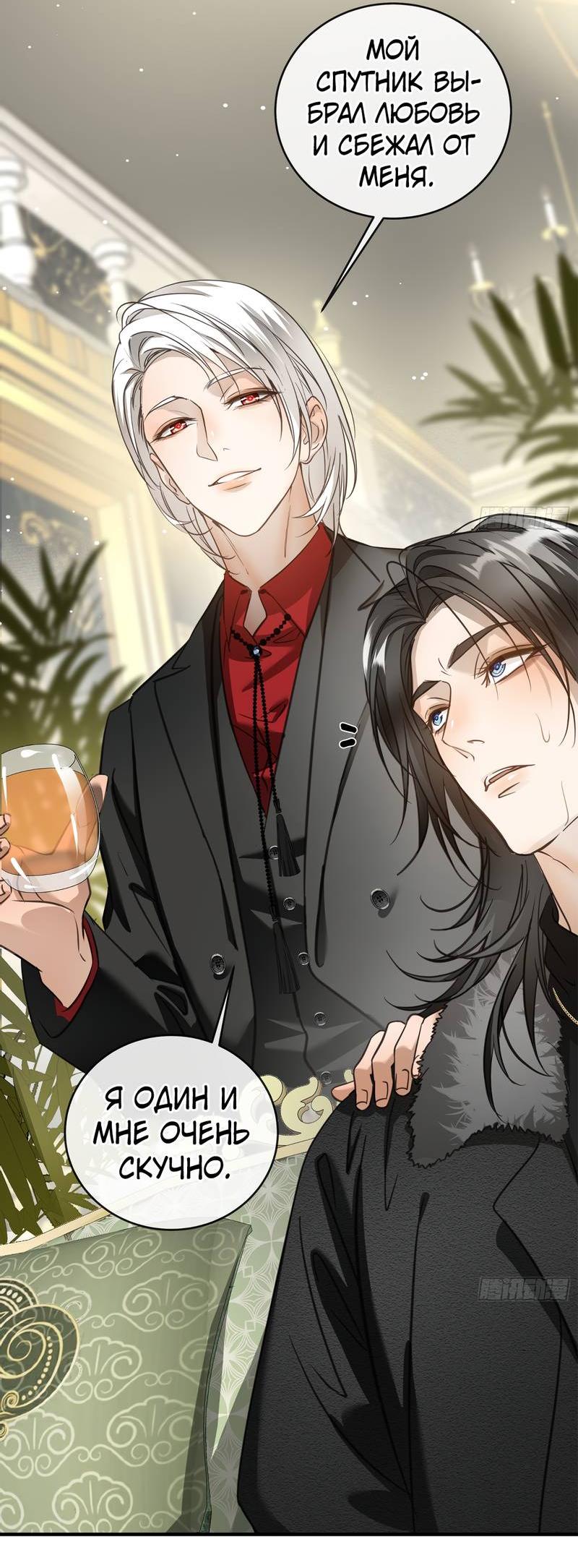 Манга Я встретил снег в разгар лета - Глава 5 Страница 25