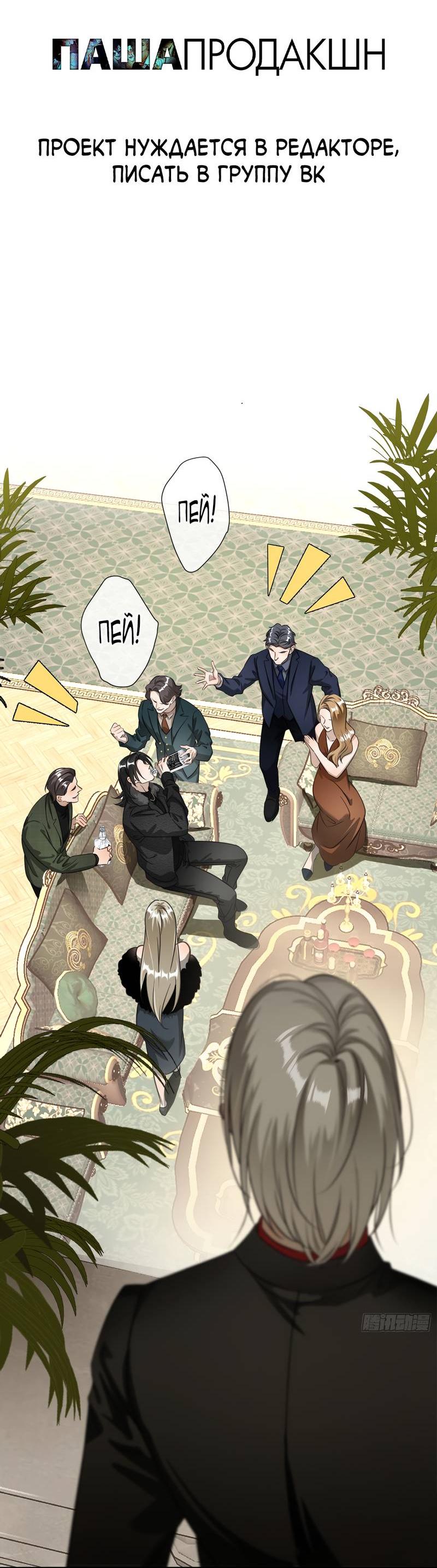 Манга Я встретил снег в разгар лета - Глава 5 Страница 2