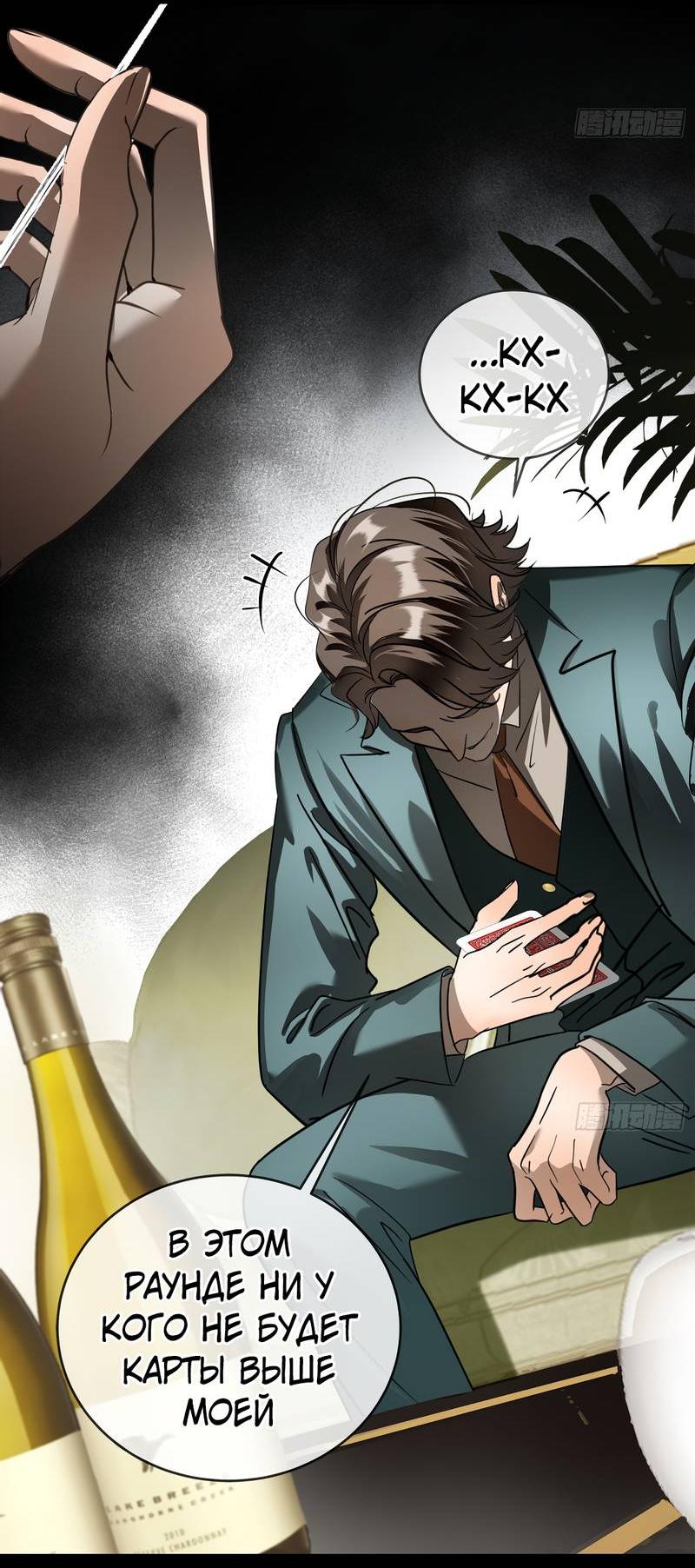 Манга Я встретил снег в разгар лета - Глава 5 Страница 43