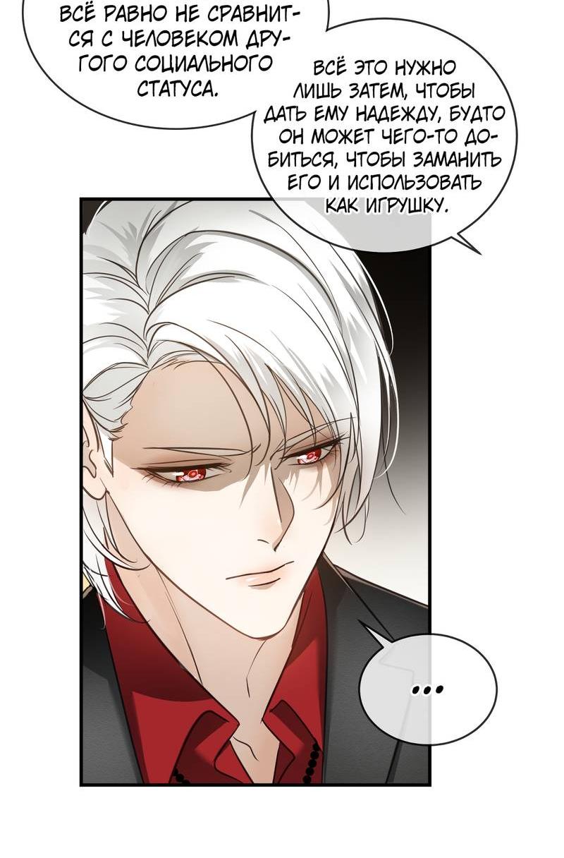 Манга Я встретил снег в разгар лета - Глава 5 Страница 12