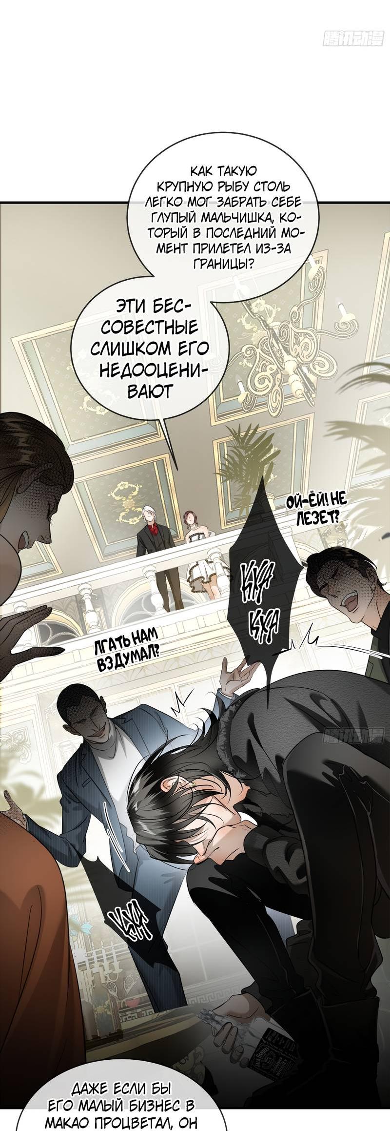 Манга Я встретил снег в разгар лета - Глава 5 Страница 11