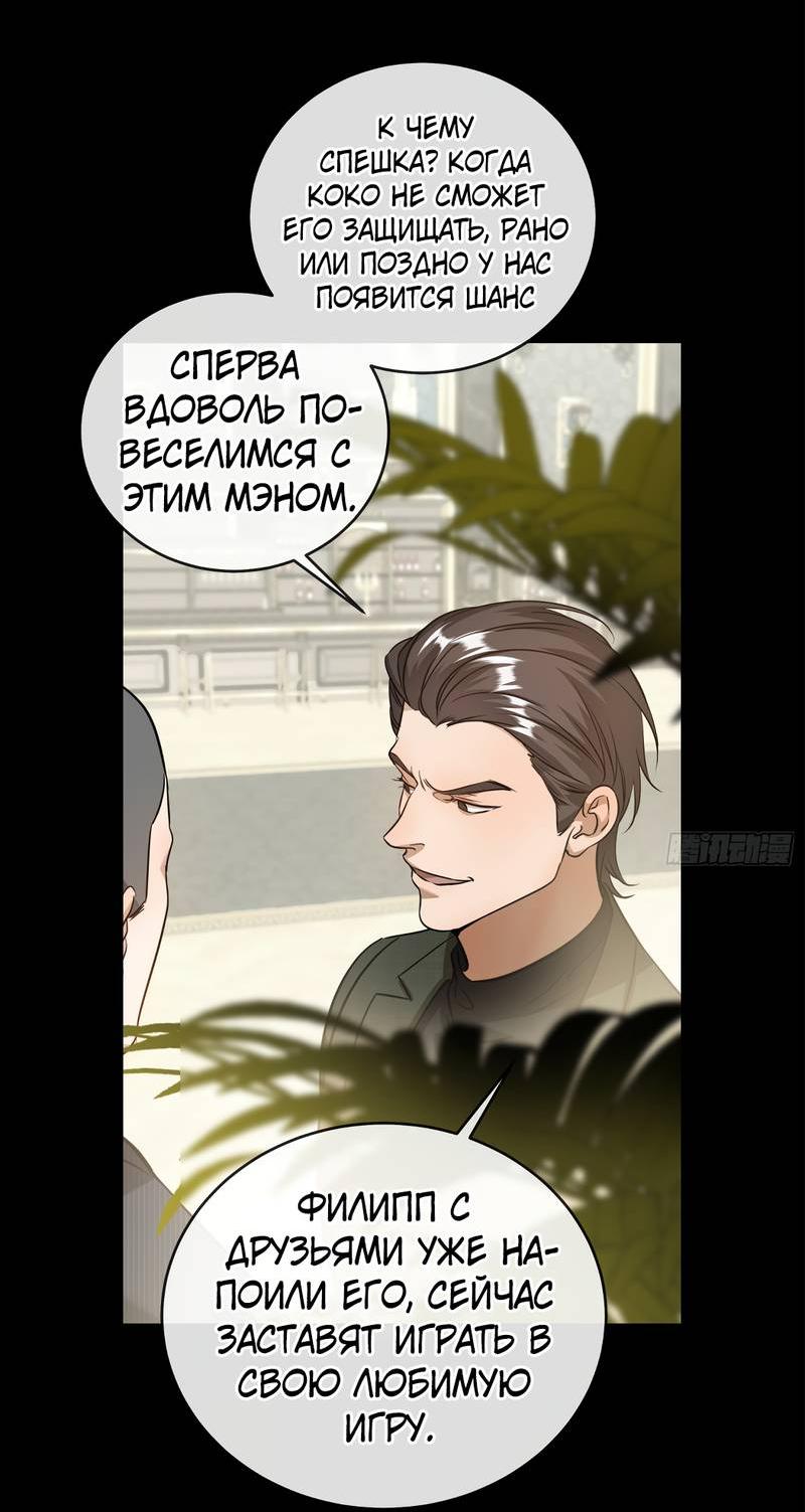 Манга Я встретил снег в разгар лета - Глава 5 Страница 20