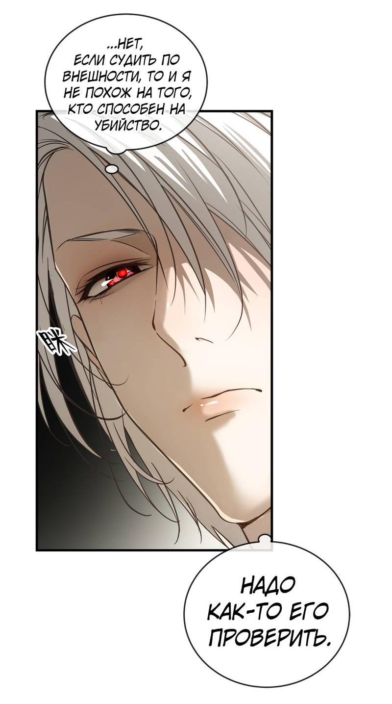 Манга Я встретил снег в разгар лета - Глава 5 Страница 5