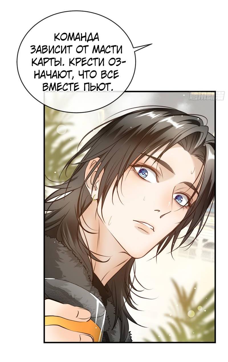 Манга Я встретил снег в разгар лета - Глава 5 Страница 30