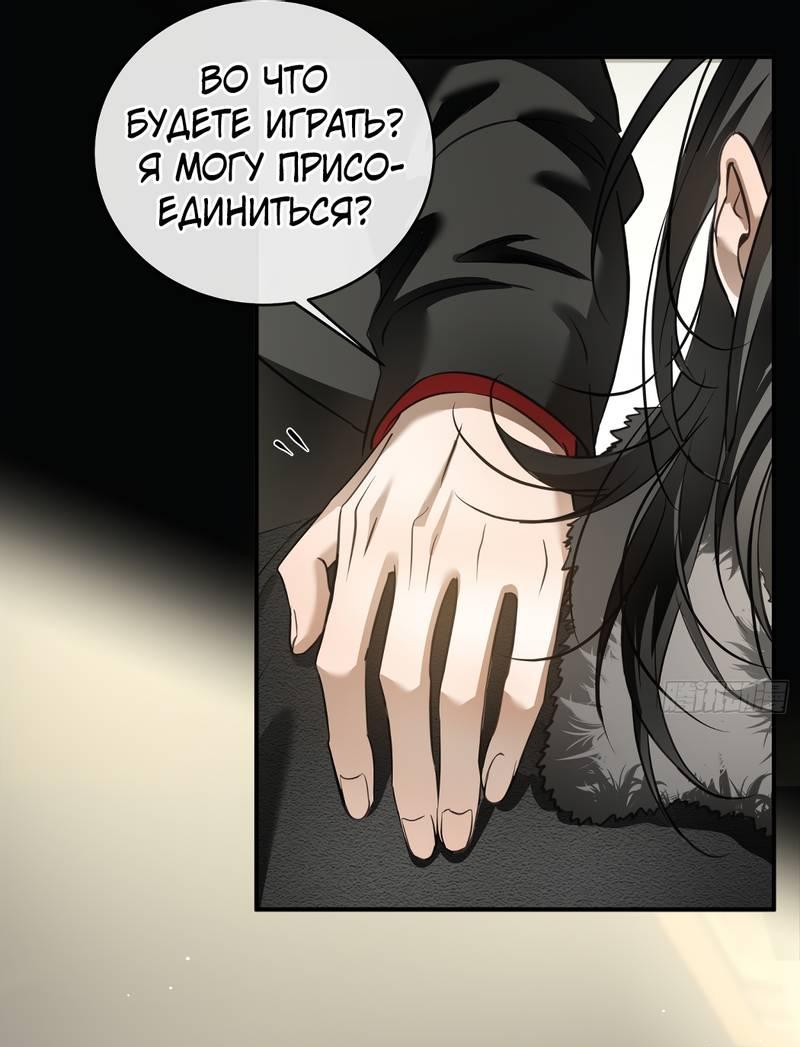 Манга Я встретил снег в разгар лета - Глава 5 Страница 24