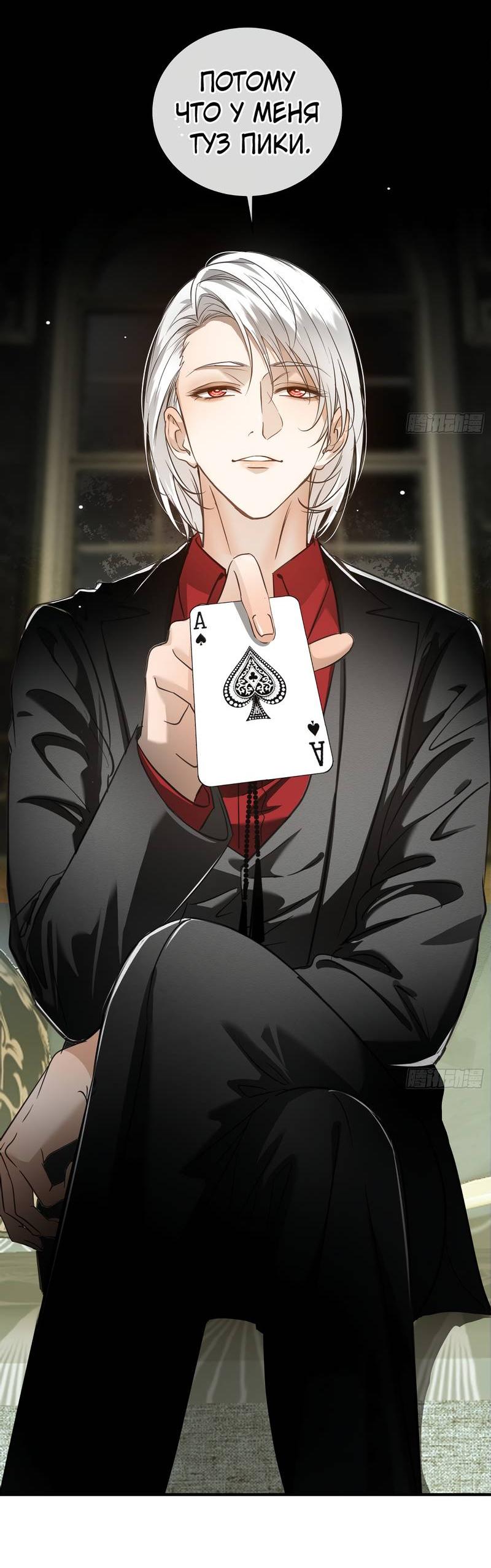 Манга Я встретил снег в разгар лета - Глава 5 Страница 47