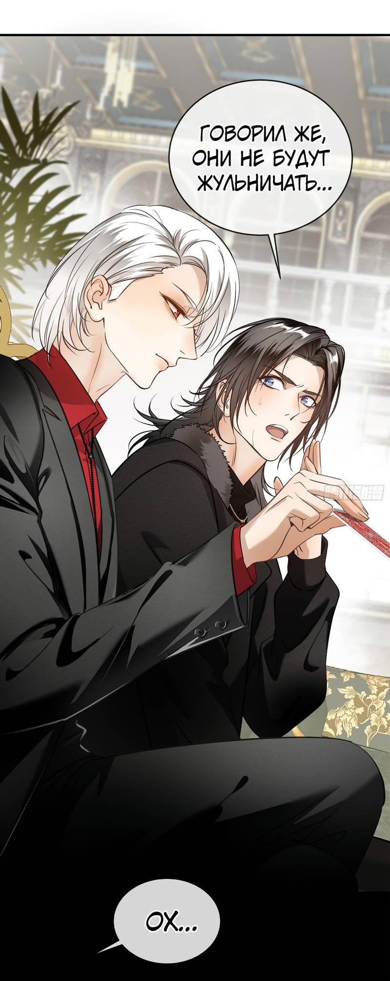 Манга Я встретил снег в разгар лета - Глава 5 Страница 42