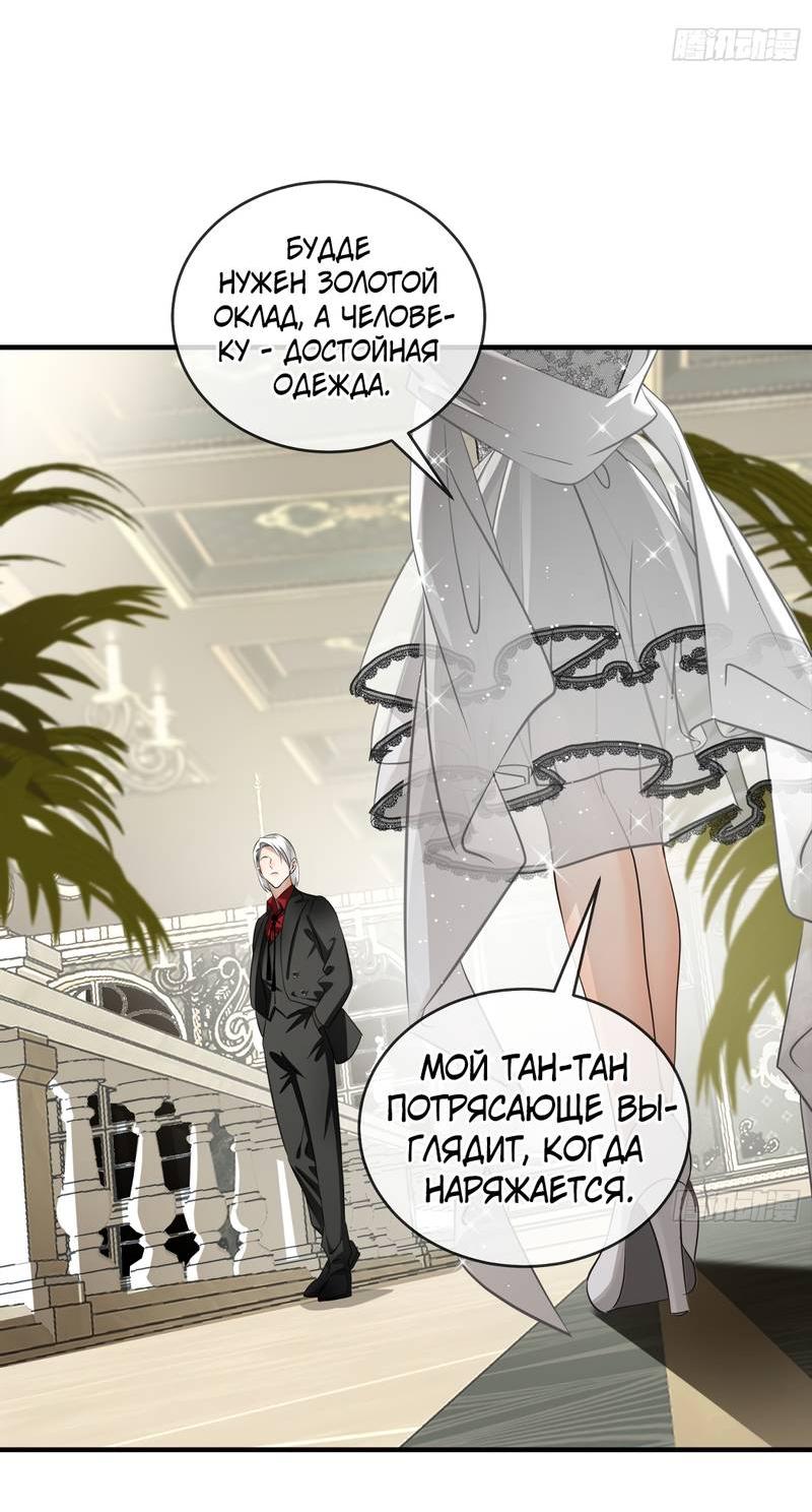 Манга Я встретил снег в разгар лета - Глава 5 Страница 6