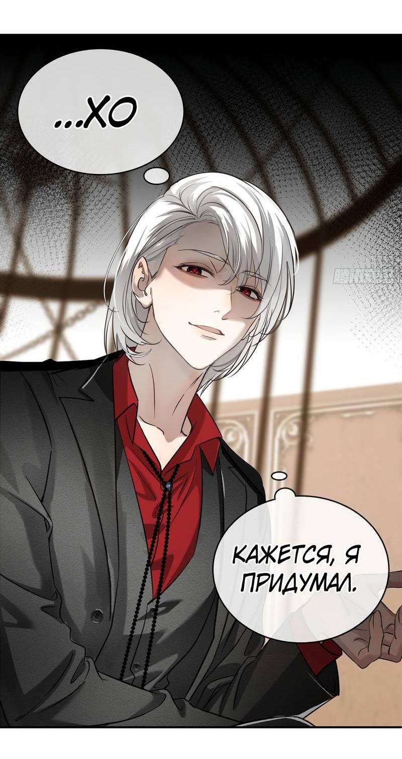 Манга Я встретил снег в разгар лета - Глава 5 Страница 54