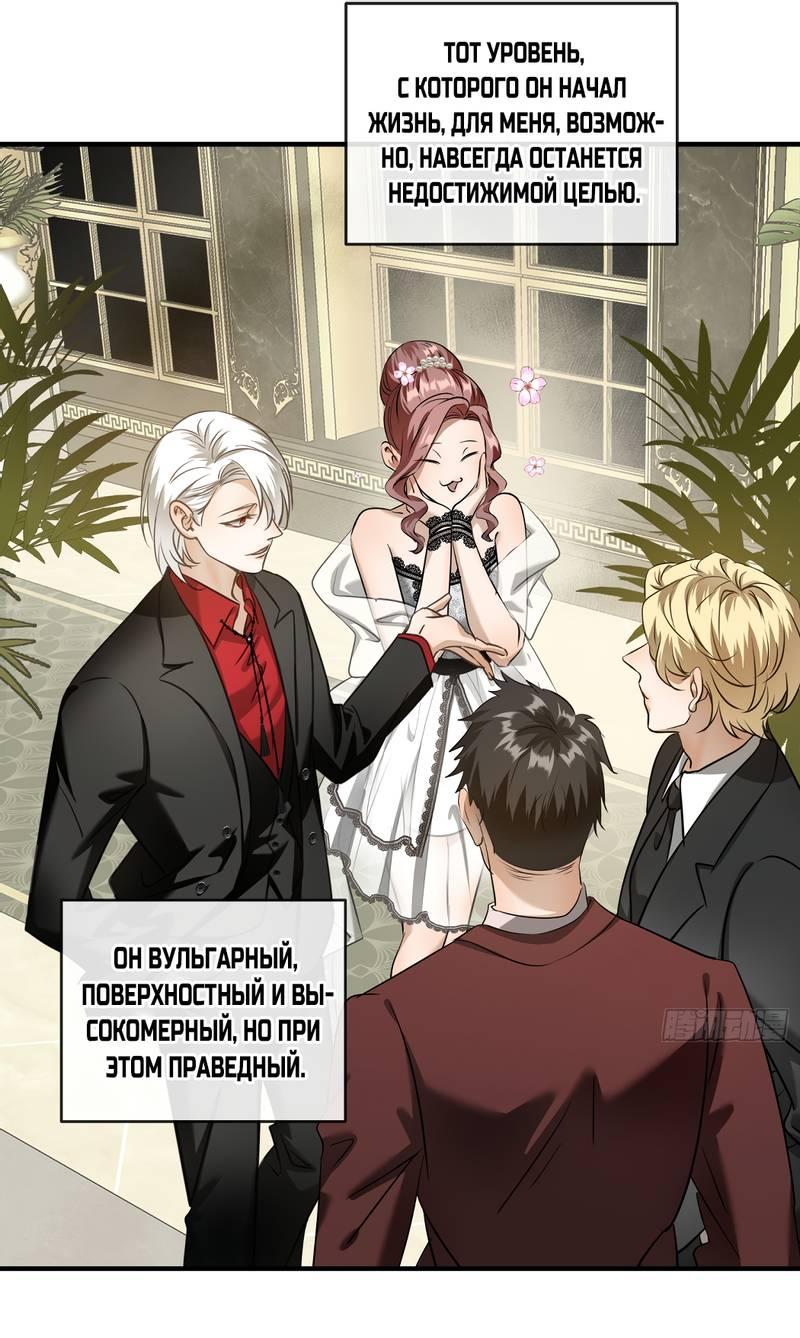 Манга Я встретил снег в разгар лета - Глава 5 Страница 17