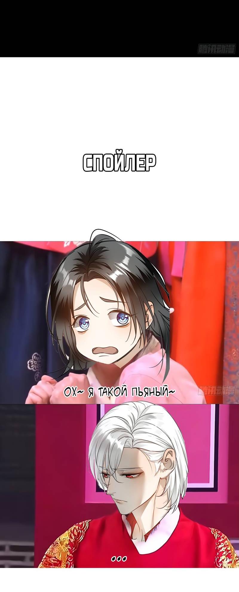 Манга Я встретил снег в разгар лета - Глава 5 Страница 52